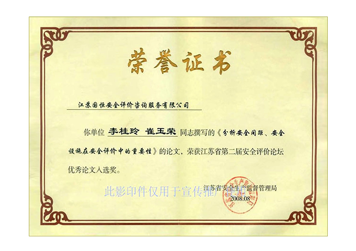 �����Kʡ�ڶ��ð�ȫ�u�rՓ��������Փ�����x��