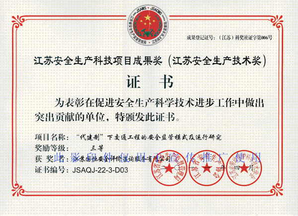 ���K��ȫ���a(ch��n)�Ƽ��(xi��ng)Ŀ�ɹ���(ji��ng)�����K��ȫ���a(ch��n)���g(sh��)��(ji��ng)�����Ȫ�(ji��ng)