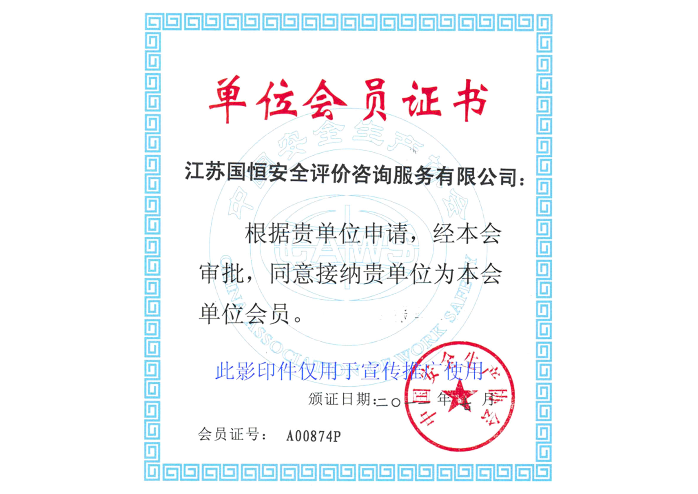 �Ї���ȫ���a(ch��n)�f(xi��)�����T��λ